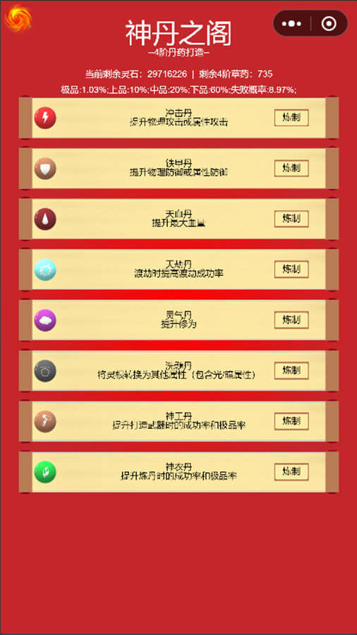 精彩截图-混沌独行2025官方新版