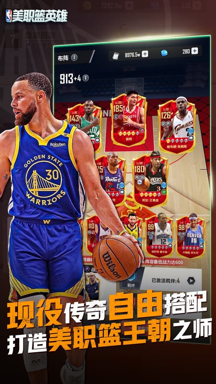 精彩截图-美职篮英雄2026官方新版