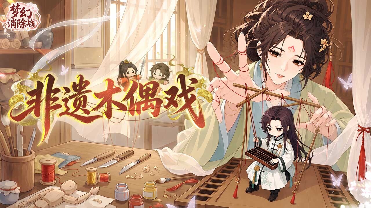游戏精彩截图