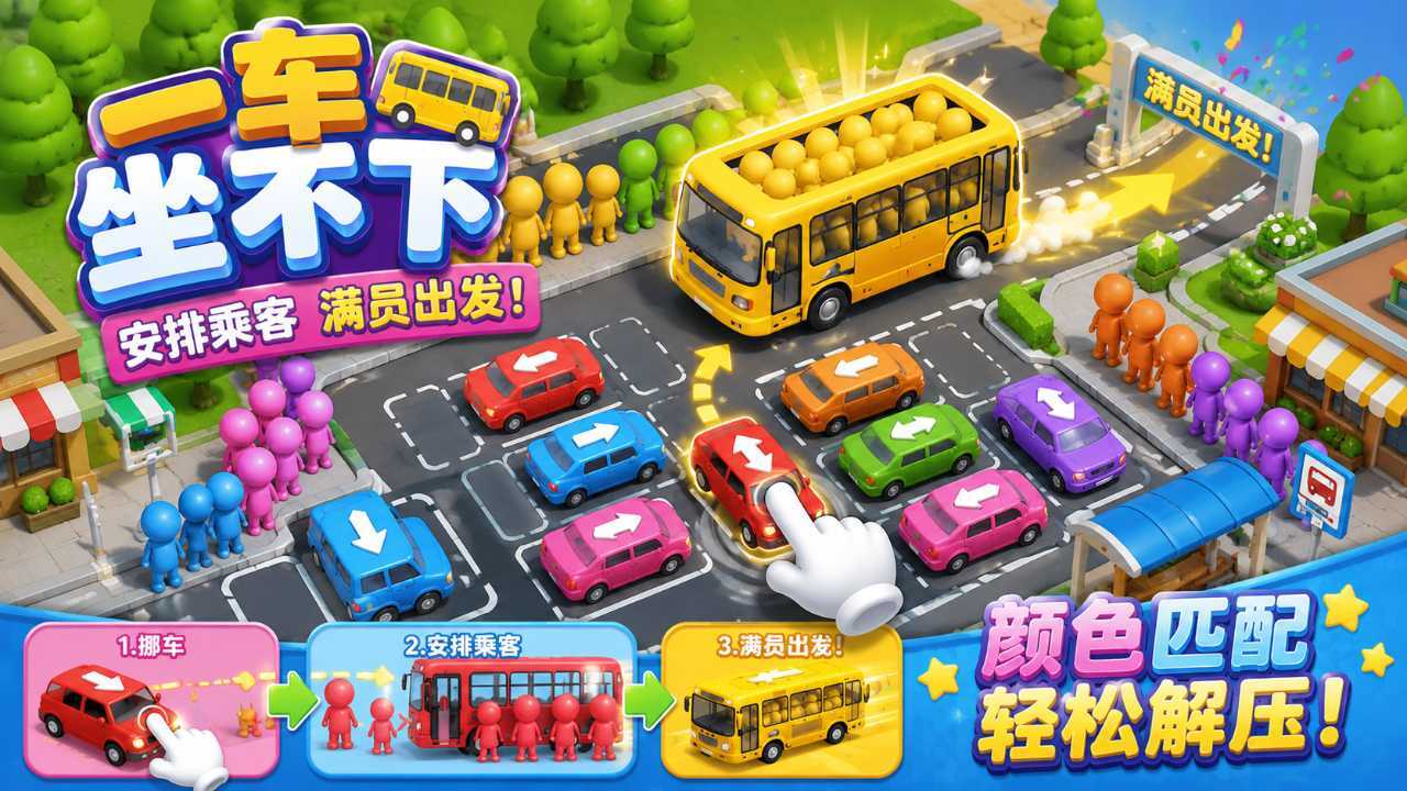 游戏精彩截图