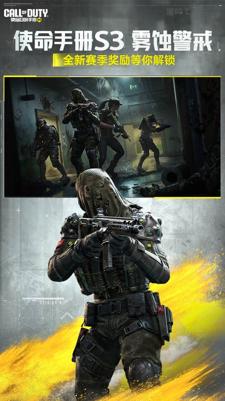 精彩截图-使命召唤手游2026官方新版