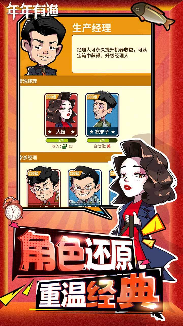 精彩截图-年年有渔2026官方新版