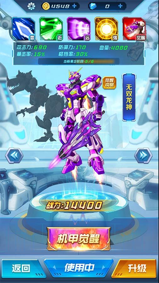 精彩截图-机甲恐龙战神2025官方新版