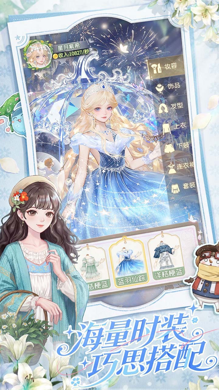 精彩截图-织梦森林2026官方新版