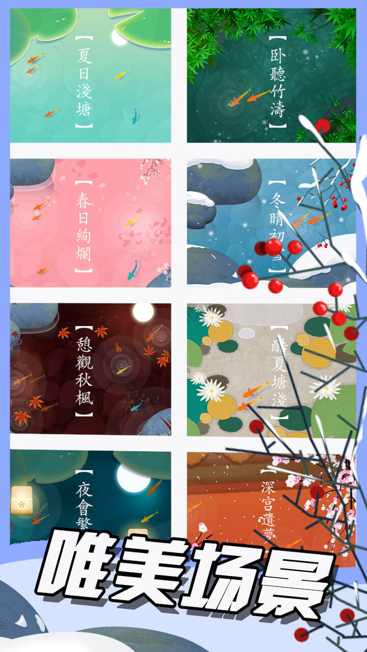 精彩截图-荷塘脱困2026官方新版