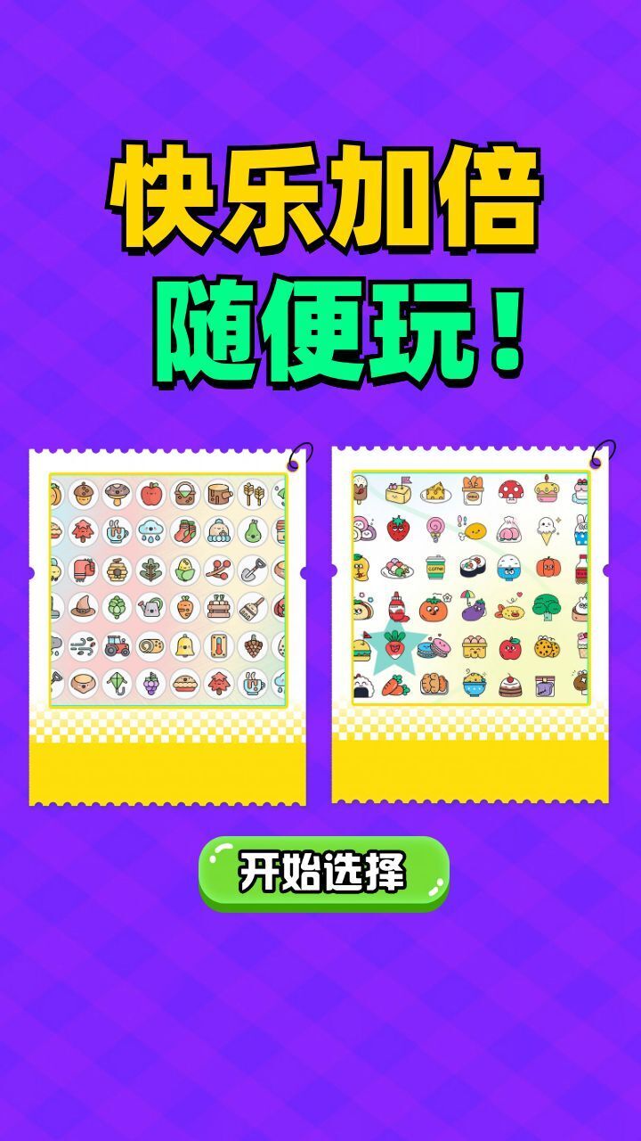 精彩截图-好游戏试玩计划2025官方新版