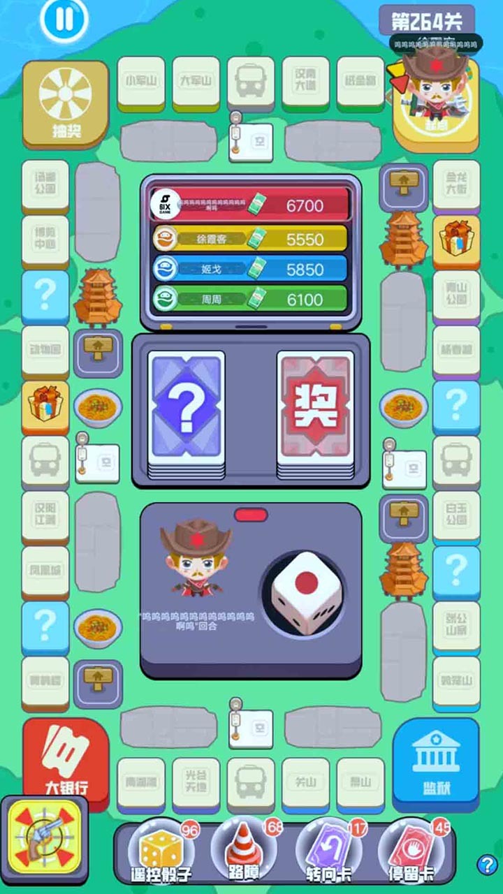 精彩截图-超级大富翁2025官方新版