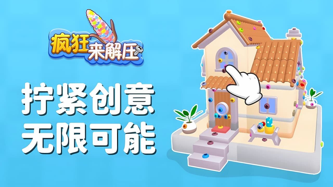 游戏精彩截图
