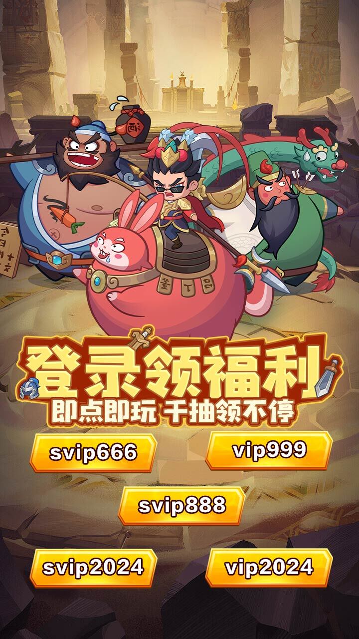 精彩截图-前进吧！英雄2026官方新版