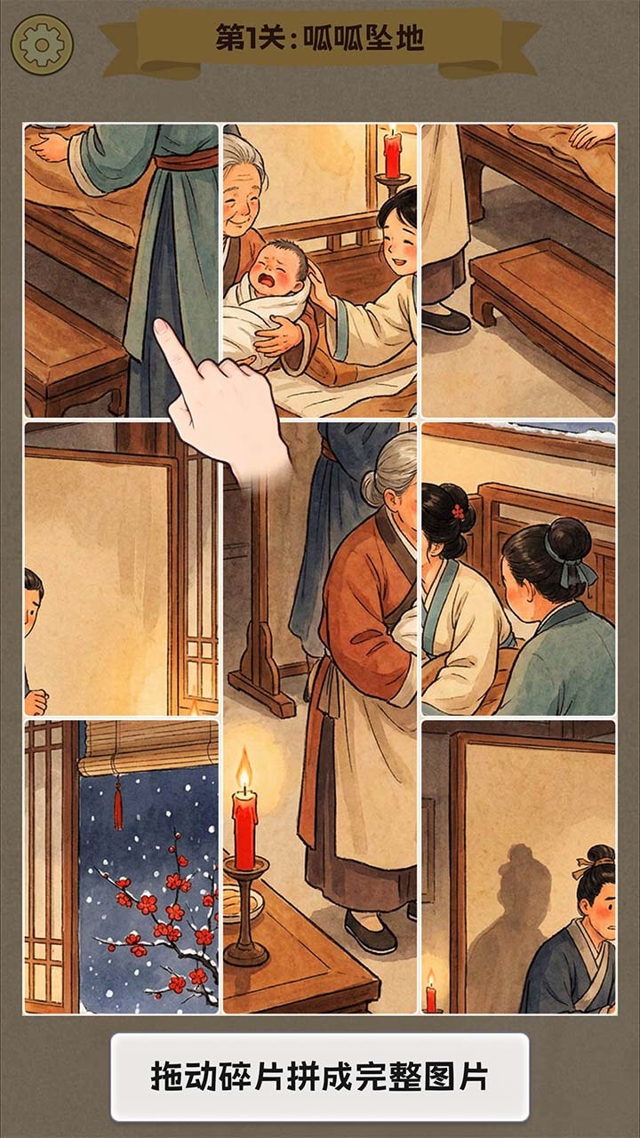 游戏精彩截图