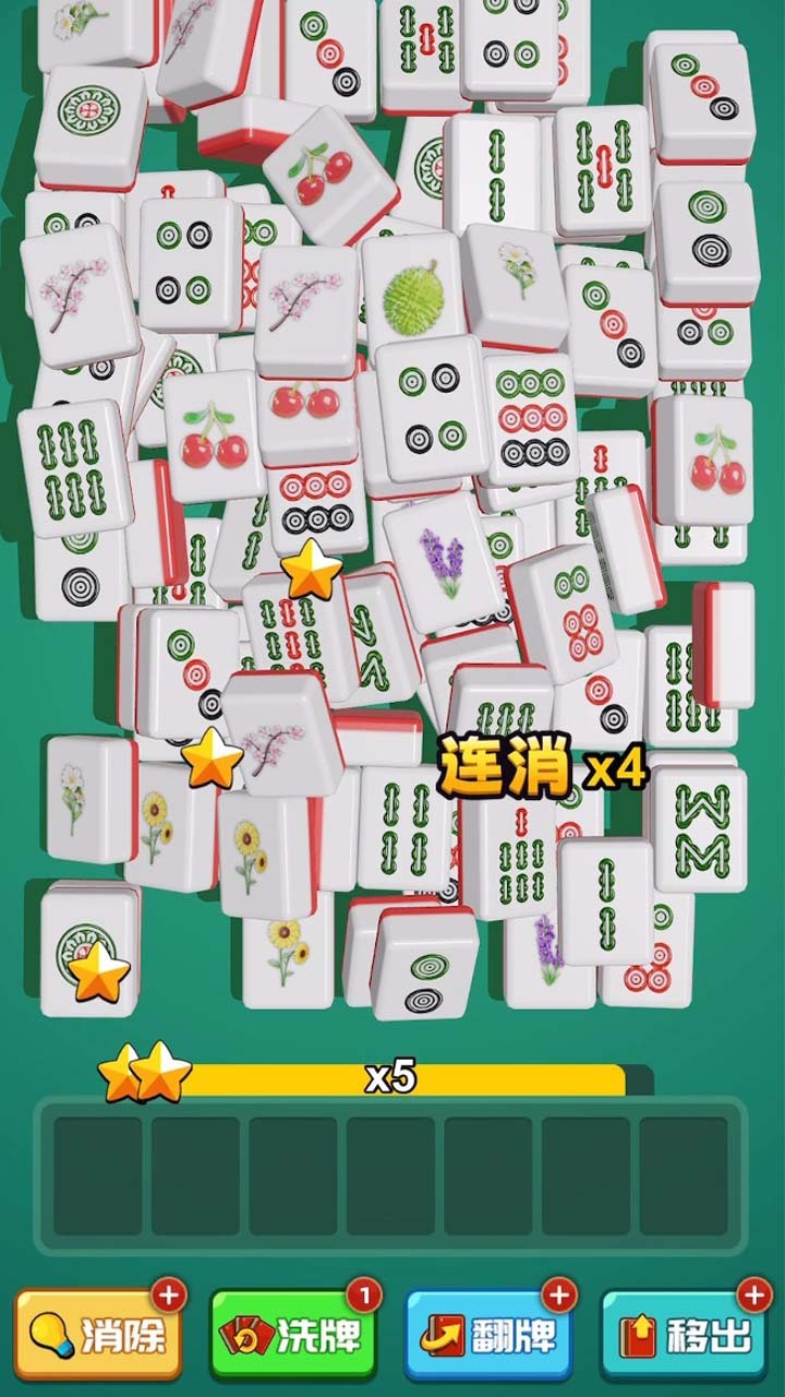 精彩截图-指尖开心消2025官方新版