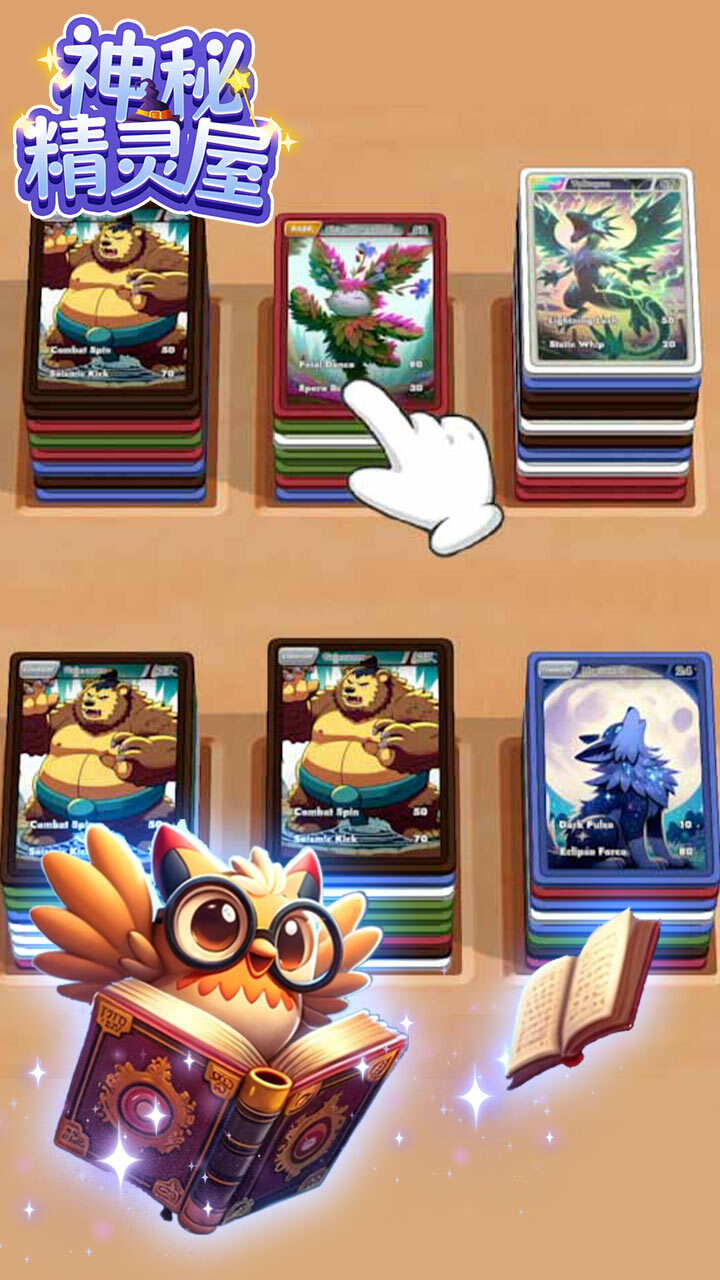 精彩截图-神秘精灵屋2025官方新版