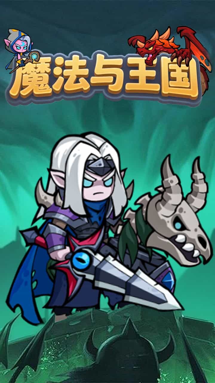 精彩截图-魔法与王国2025官方新版