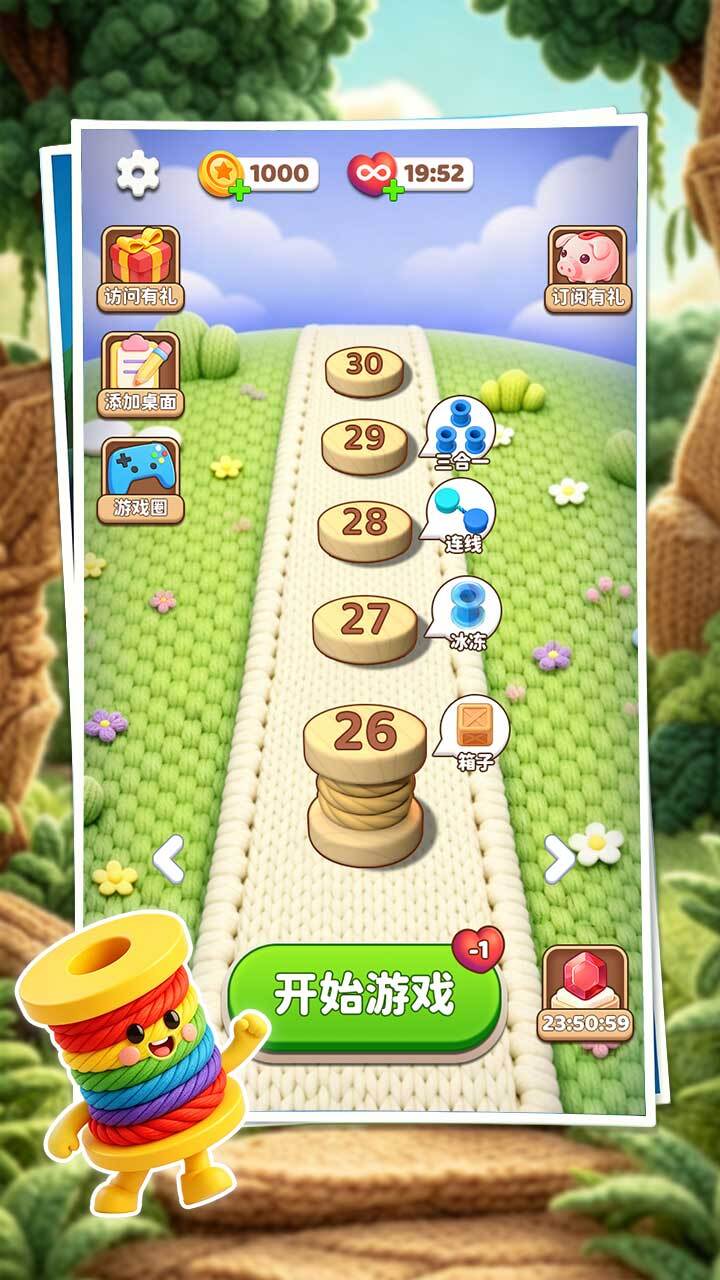 游戏精彩截图