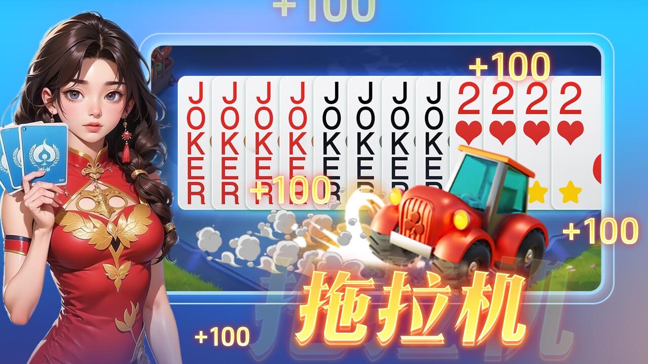 精彩截图-同城游四副牌升级2025官方新版