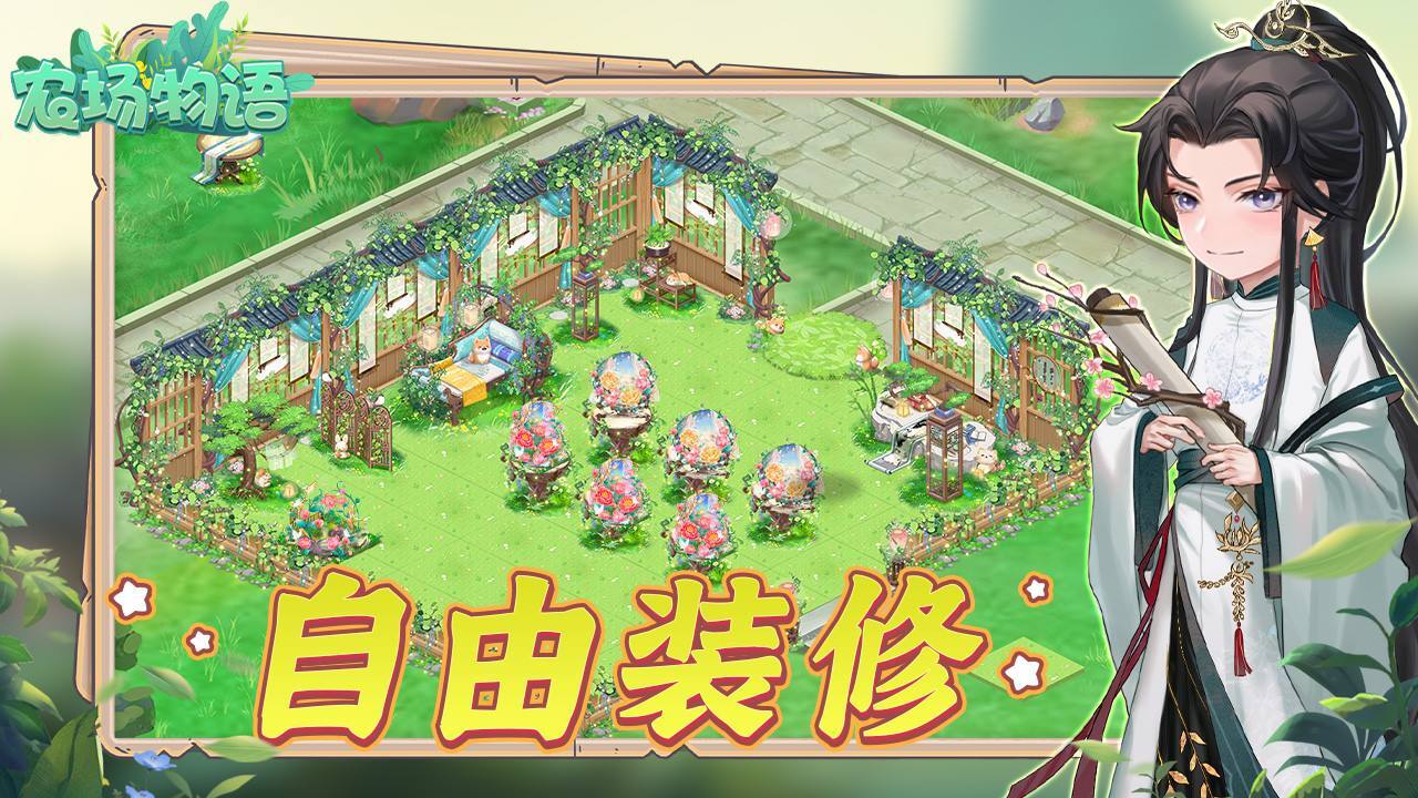 精彩截图-农场物语2026官方新版