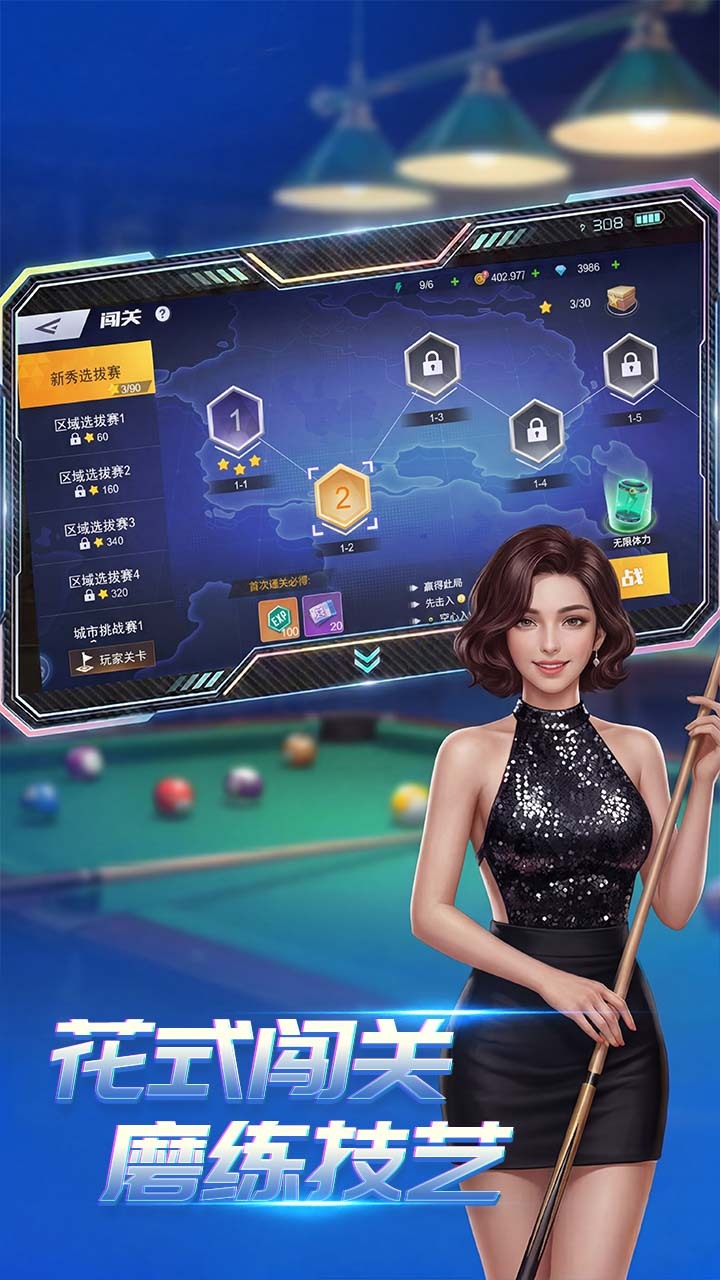 游戏精彩截图