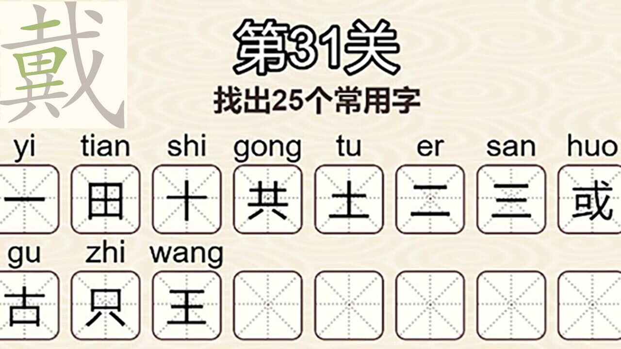 游戏精彩截图