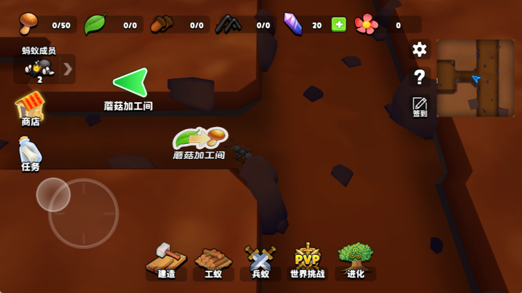 蚂蚁进化3D 图 2