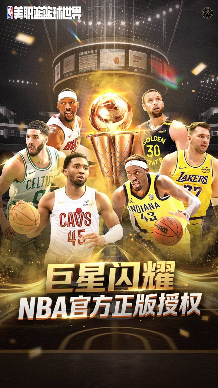 精彩截图-美职篮篮球世界2026官方新版