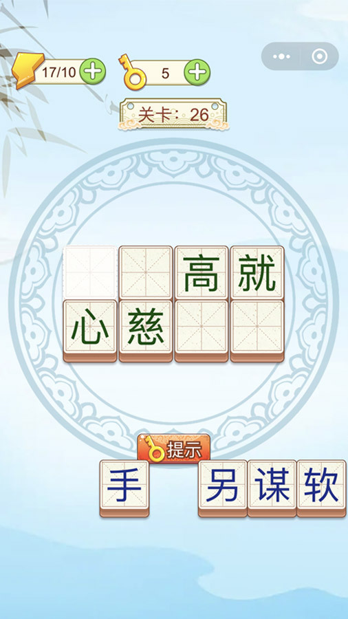 精彩截图-成语很好玩2025官方新版