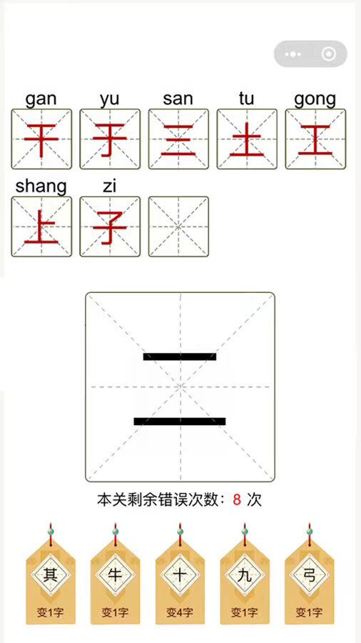 精彩截图-汉字十八变2025官方新版