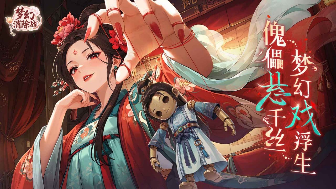 游戏精彩截图