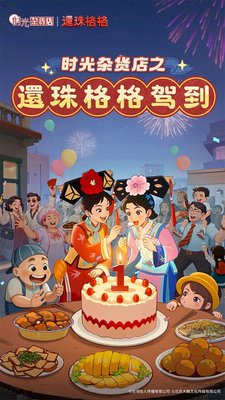 精彩截图-时光杂货店2025官方新版