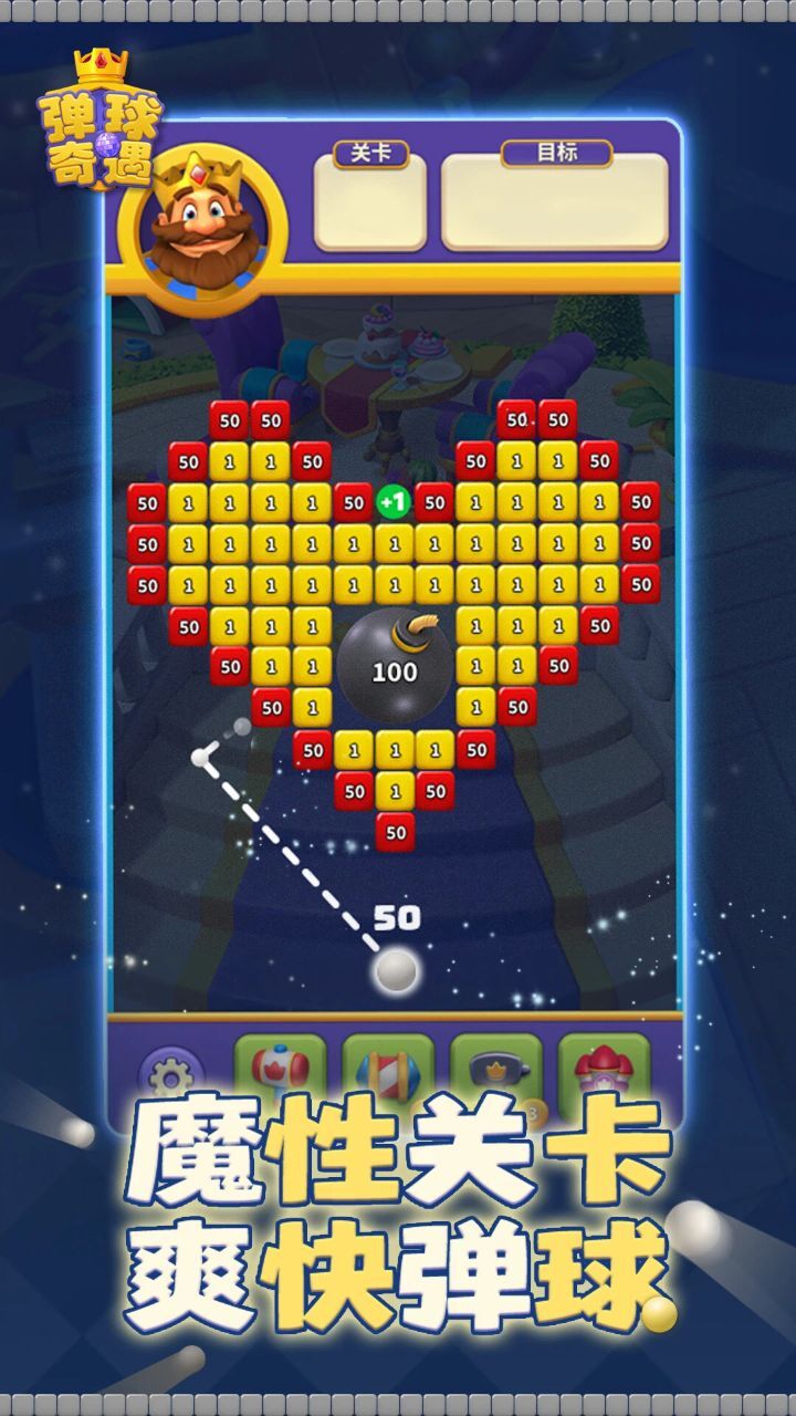 精彩截图-弹球奇遇2025官方新版