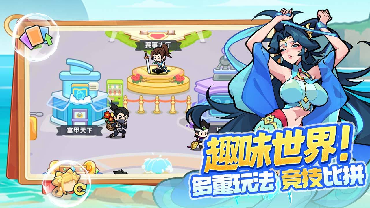 游戏精彩截图
