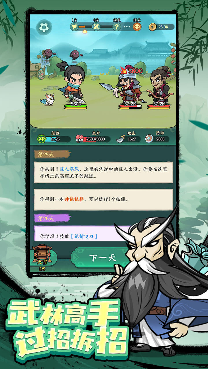 精彩截图-月影黑白2026官方新版