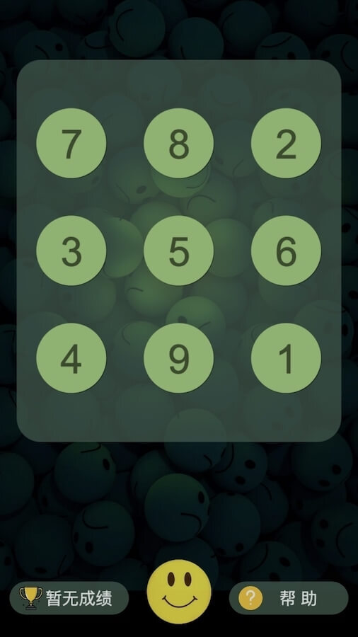 精彩截图-舒尔特方格儿童注意力训练2025官方新版