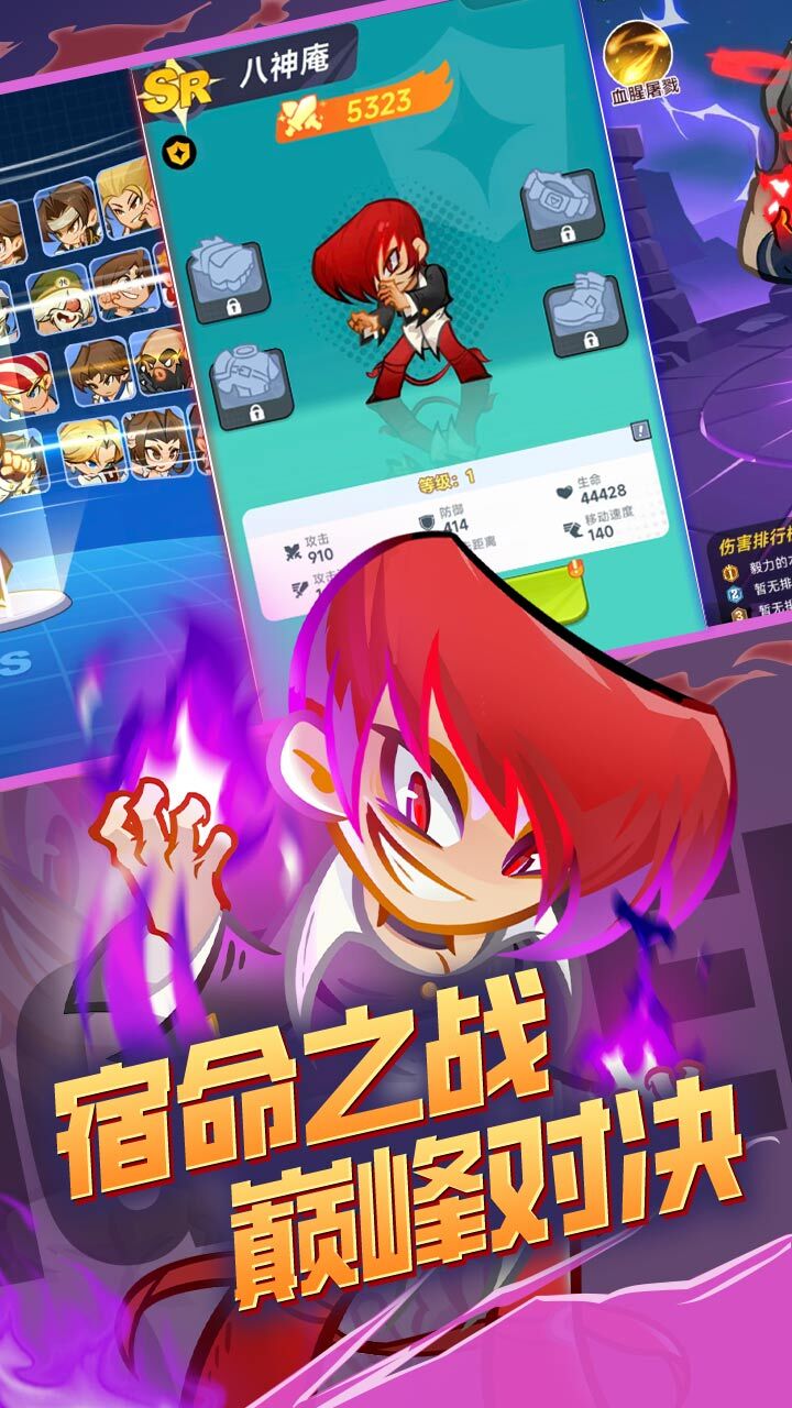 精彩截图-最强斗王2025官方新版