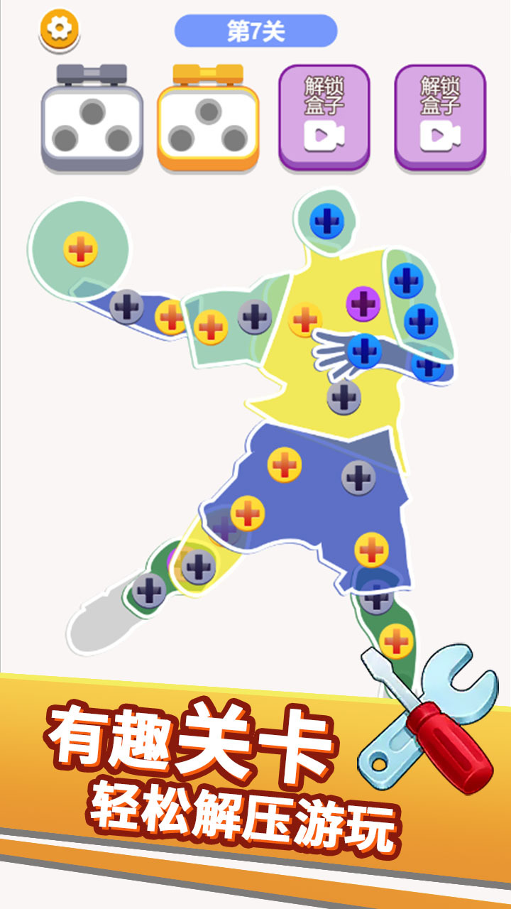 精彩截图-最爱拧螺丝2025官方新版