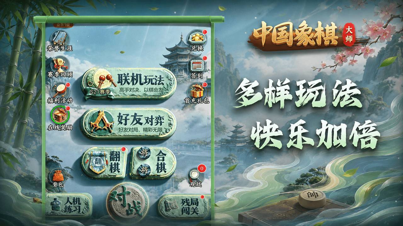 游戏精彩截图