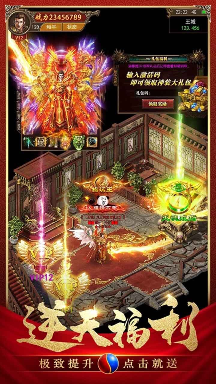 精彩截图-乱世枭雄2025官方新版