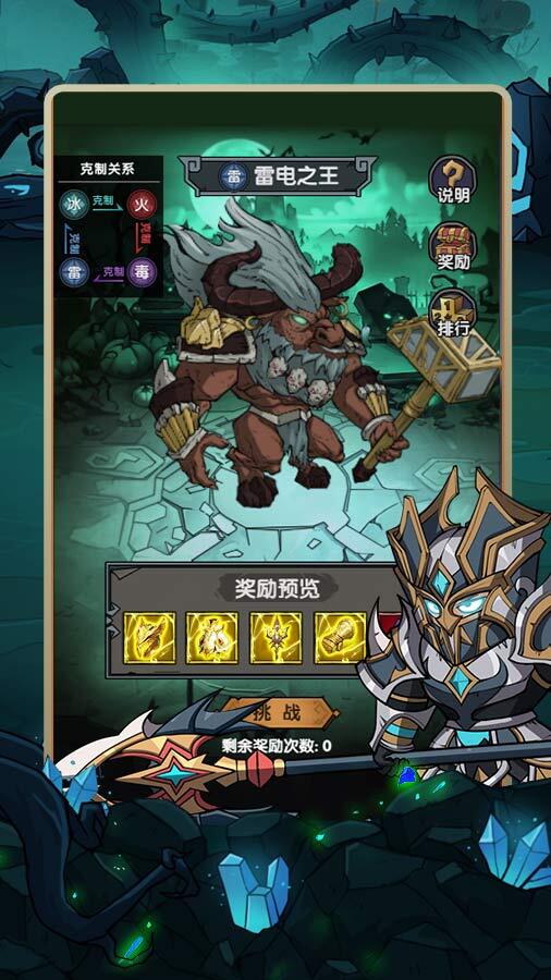 精彩截图-英雄打怪兽2025官方新版