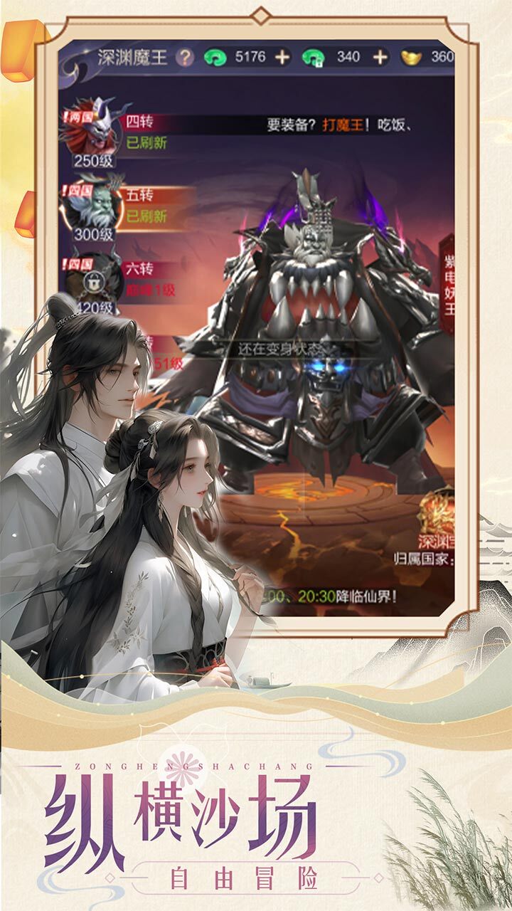 精彩截图-猎魔守护者2025官方新版