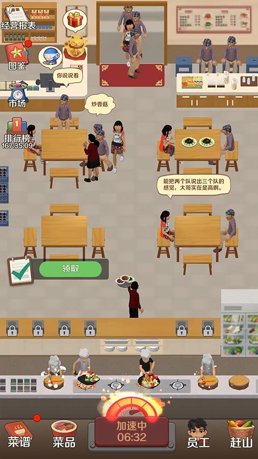 精彩截图-赶山赶海开饭店2025官方新版