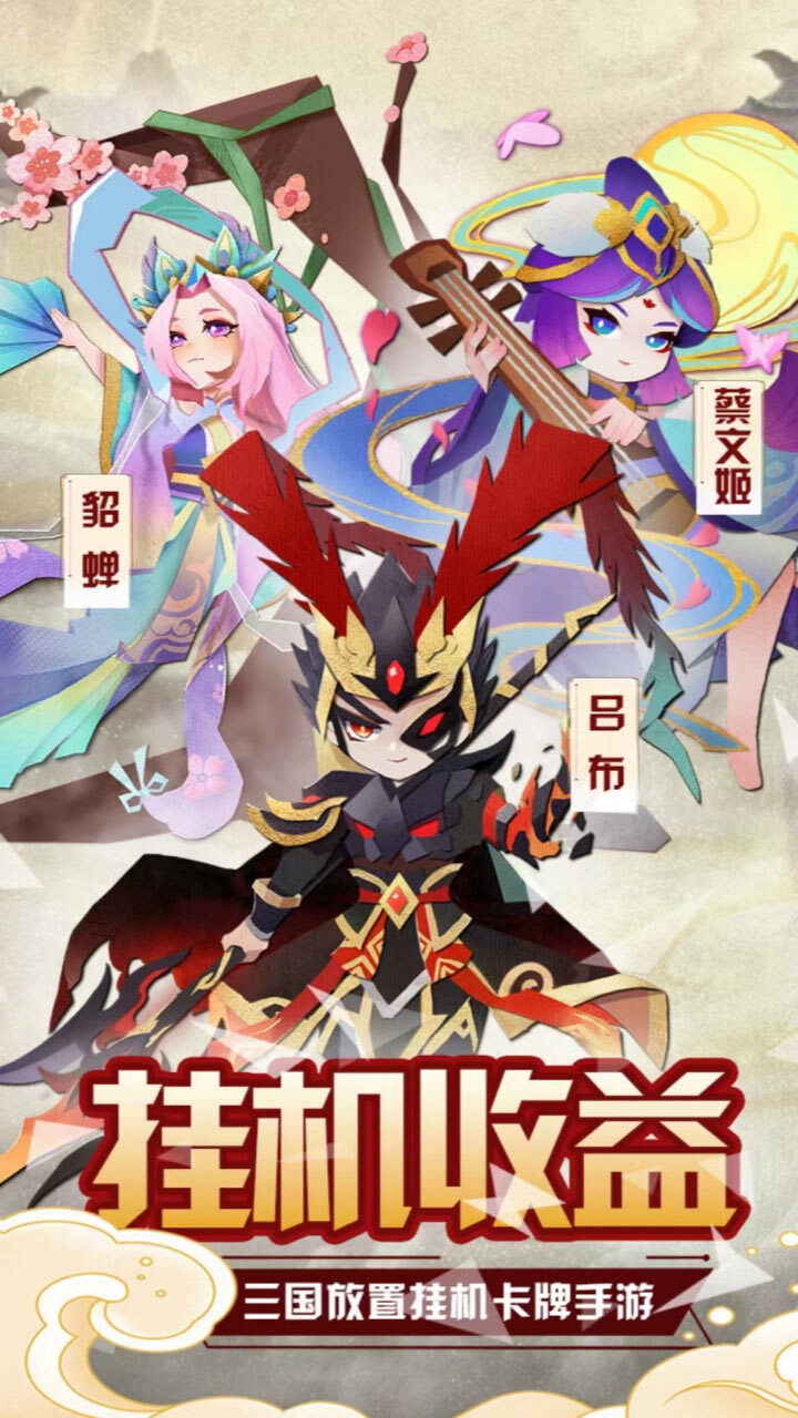 精彩截图-纯三国2025官方新版