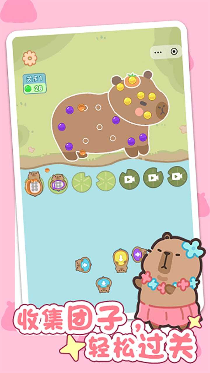 精彩截图-小小卡皮巴拉2025官方新版