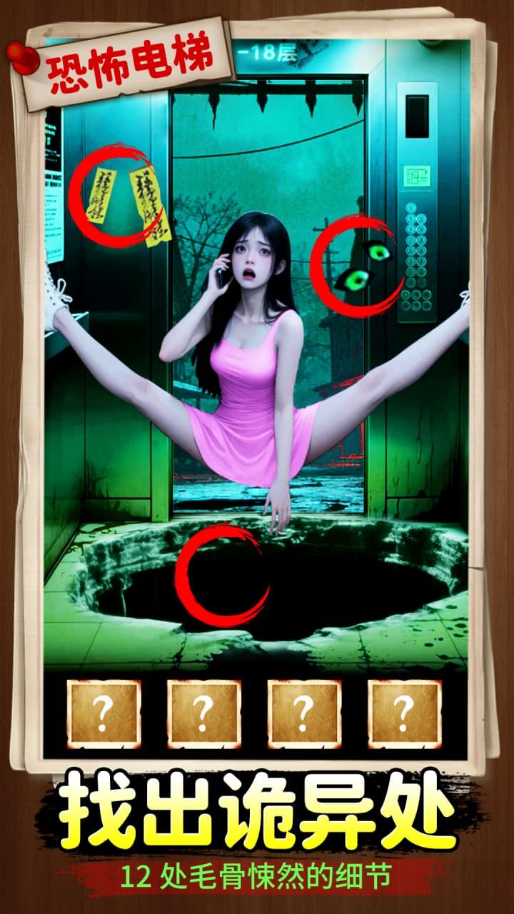 游戏精彩截图