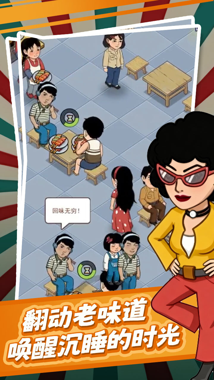 精彩截图-夜市的烧烤摊2026官方新版