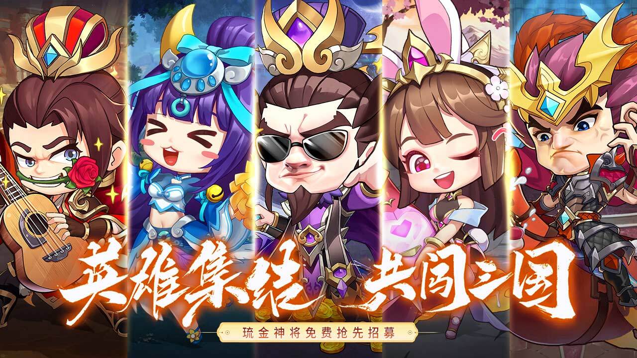 精彩截图-斗神萌将2025官方新版