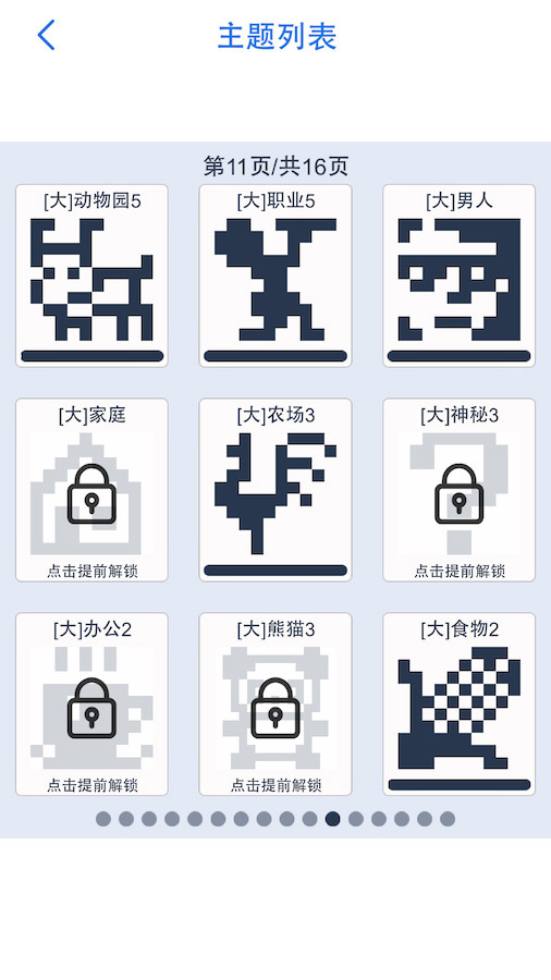 精彩截图-数织像素逻辑拼图2025官方新版