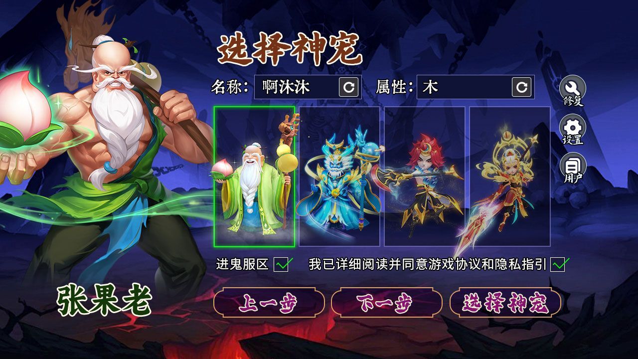 精彩截图-魔界仙侠传2025官方新版