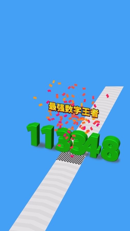 精彩截图-进击的数字2025官方新版