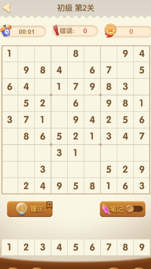 精彩截图-数独游戏九宫格经典闯关2025官方新版