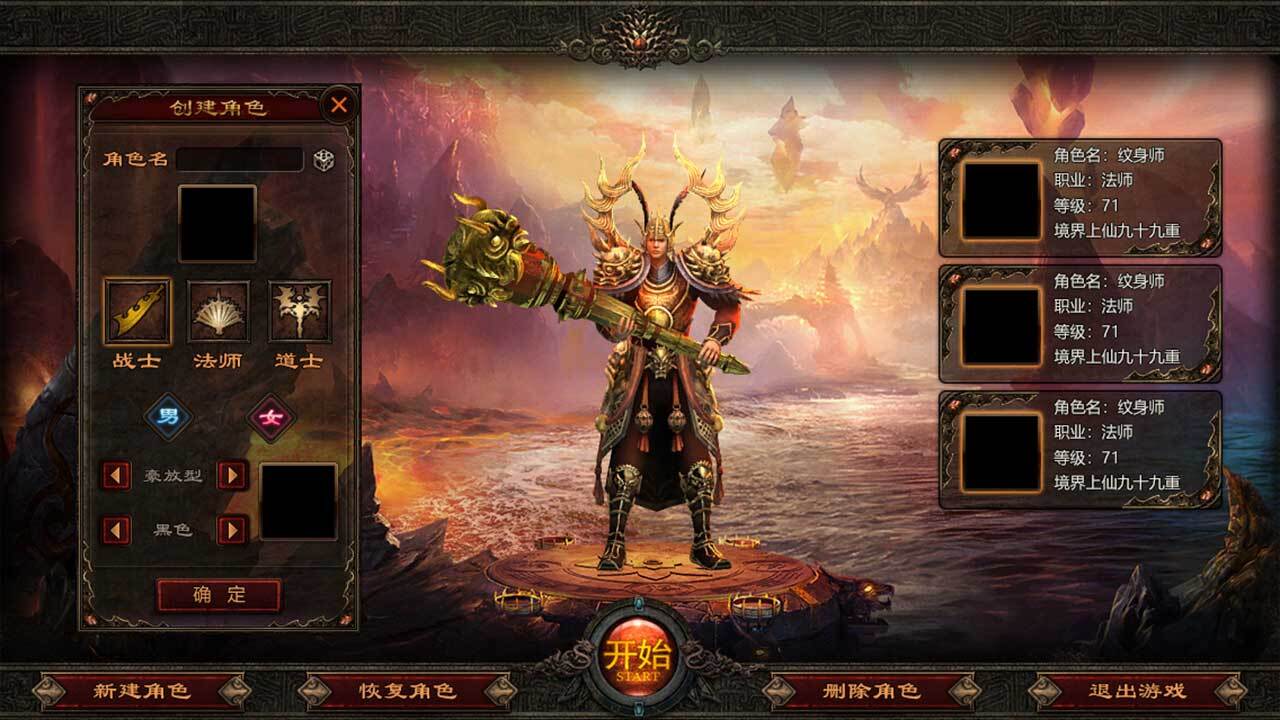 精彩截图-万剑至尊2025官方新版