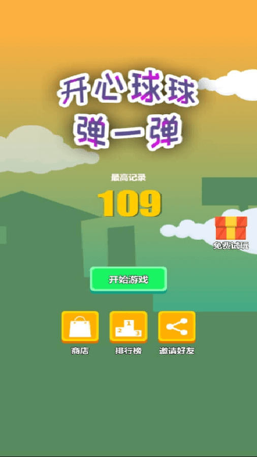 精彩截图-超级经典休闲弹珠游戏2025官方新版
